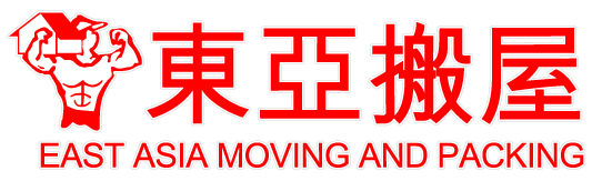 East Asia Moving And Packing Limited 